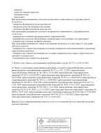 Выписка из реестра (Страница 29)