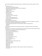 Выписка из реестра (Страница 09)