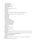 Выписка из реестра (Страница 17)