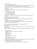 Выписка из реестра (Страница 04)