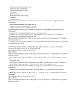 Выписка из реестра (Страница 08)