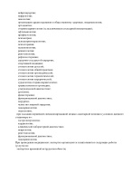 Выписка из реестра (Страница 22)