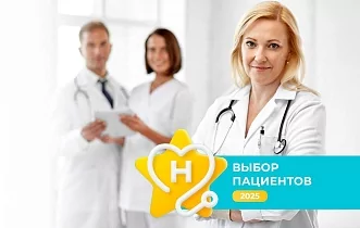 «Альфа-Центр Здоровь...